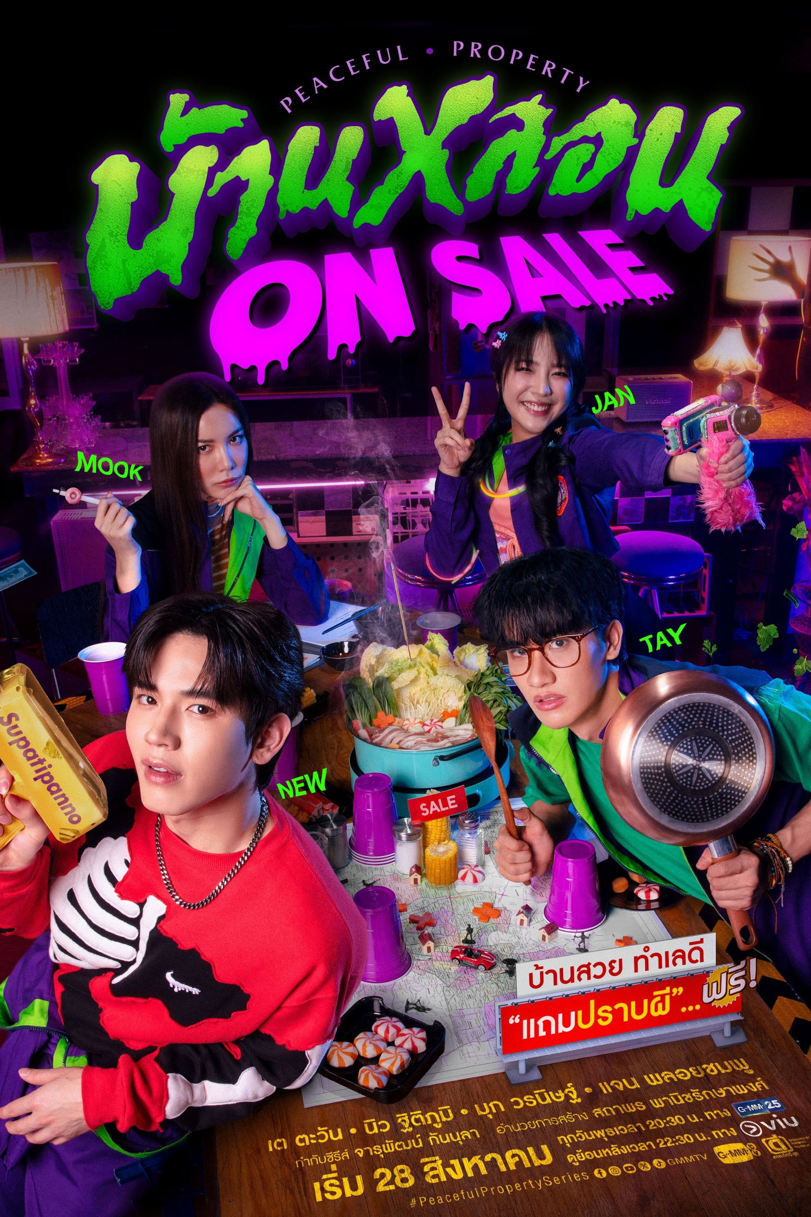 ซีรีส์ บ้านหลอน On Sale พากย์ไทย ครบทุกตอน ดูฟรี HD