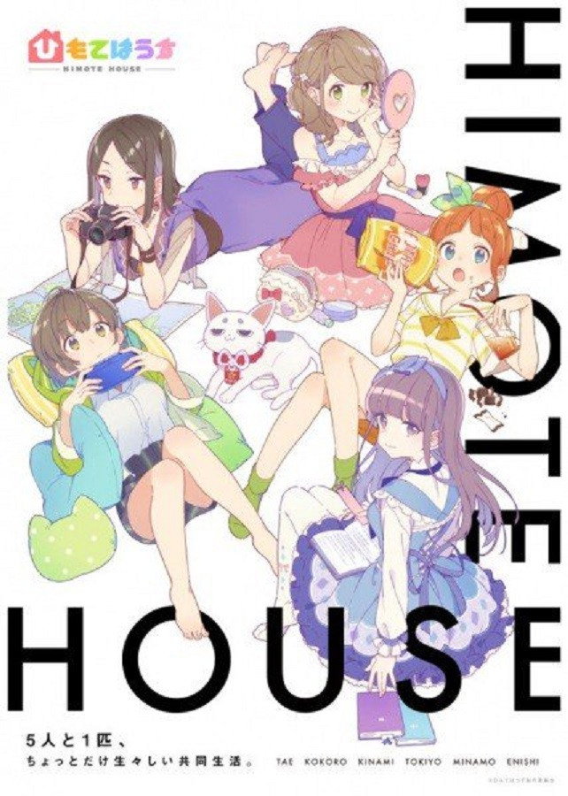 ซีรีส์ Himote House: A Share House of Super Psychic Girls ซับไทย ครบทุกตอน ดูฟรี HD