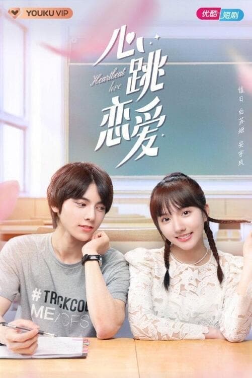 ซีรีส์ คลับลุ้นจังหวะรัก ซับไทย ครบทุกตอน ดูฟรี HD