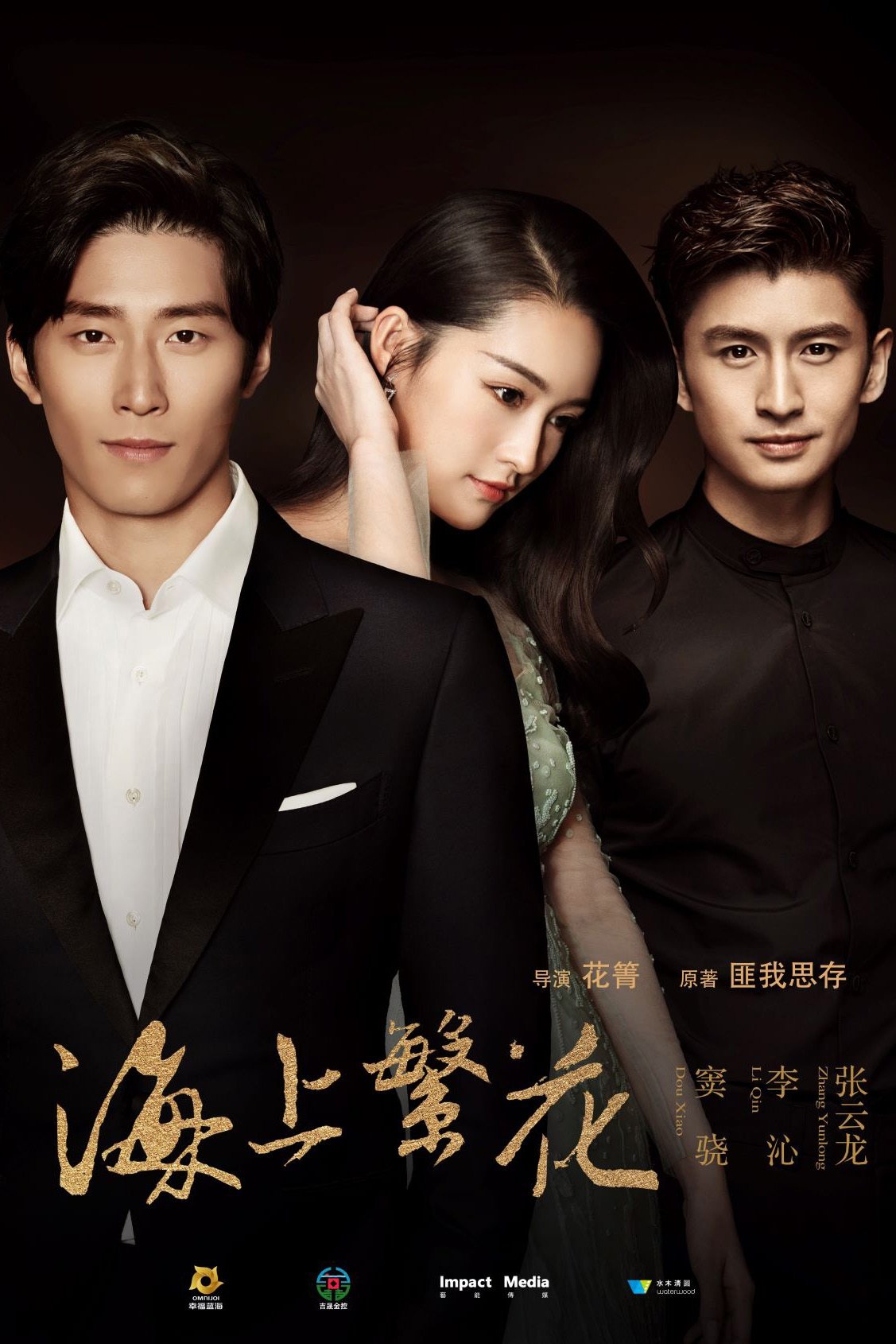 ซีรีส์ น้ำตาสวรรค์ ซับไทย ครบทุกตอน ดูฟรี HD