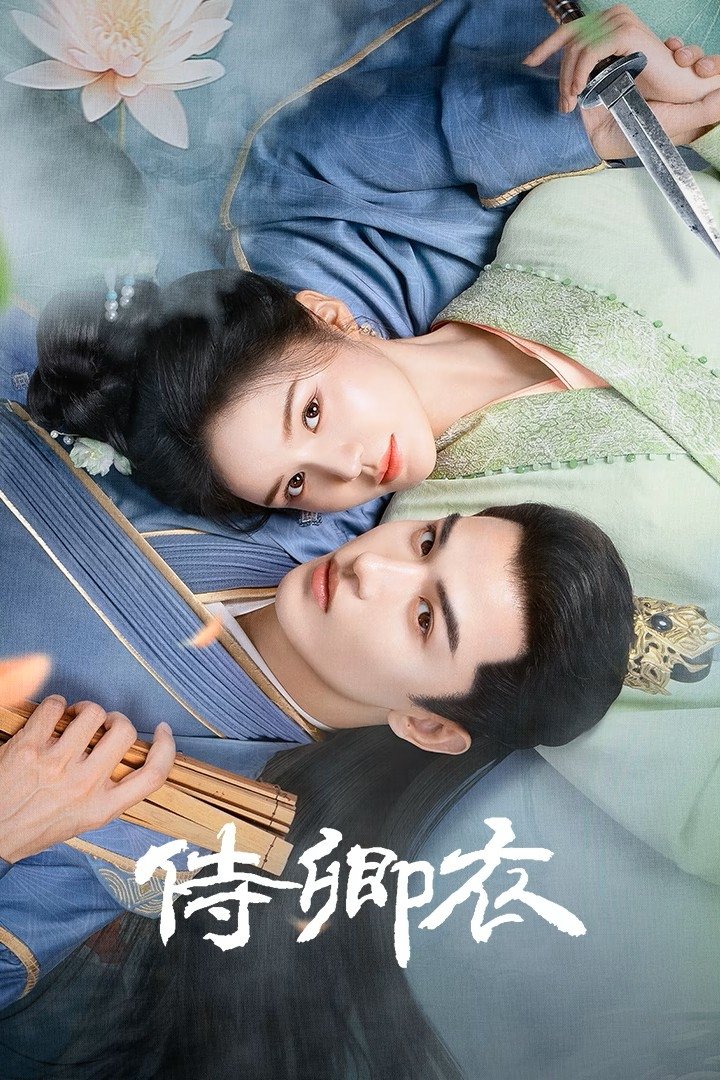 ซีรีส์ ภูษาแห่งราชัน ซับไทย ครบทุกตอน ดูฟรี HD