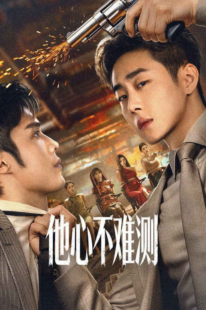 ซีรีส์ Born to Be The Villain ซับไทย ครบทุกตอน ดูฟรี HD