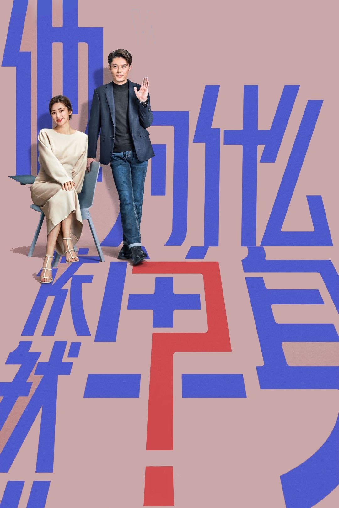ซีรีส์ ปริศนาหนุ่มโสด ซับไทย ครบทุกตอน ดูฟรี HD