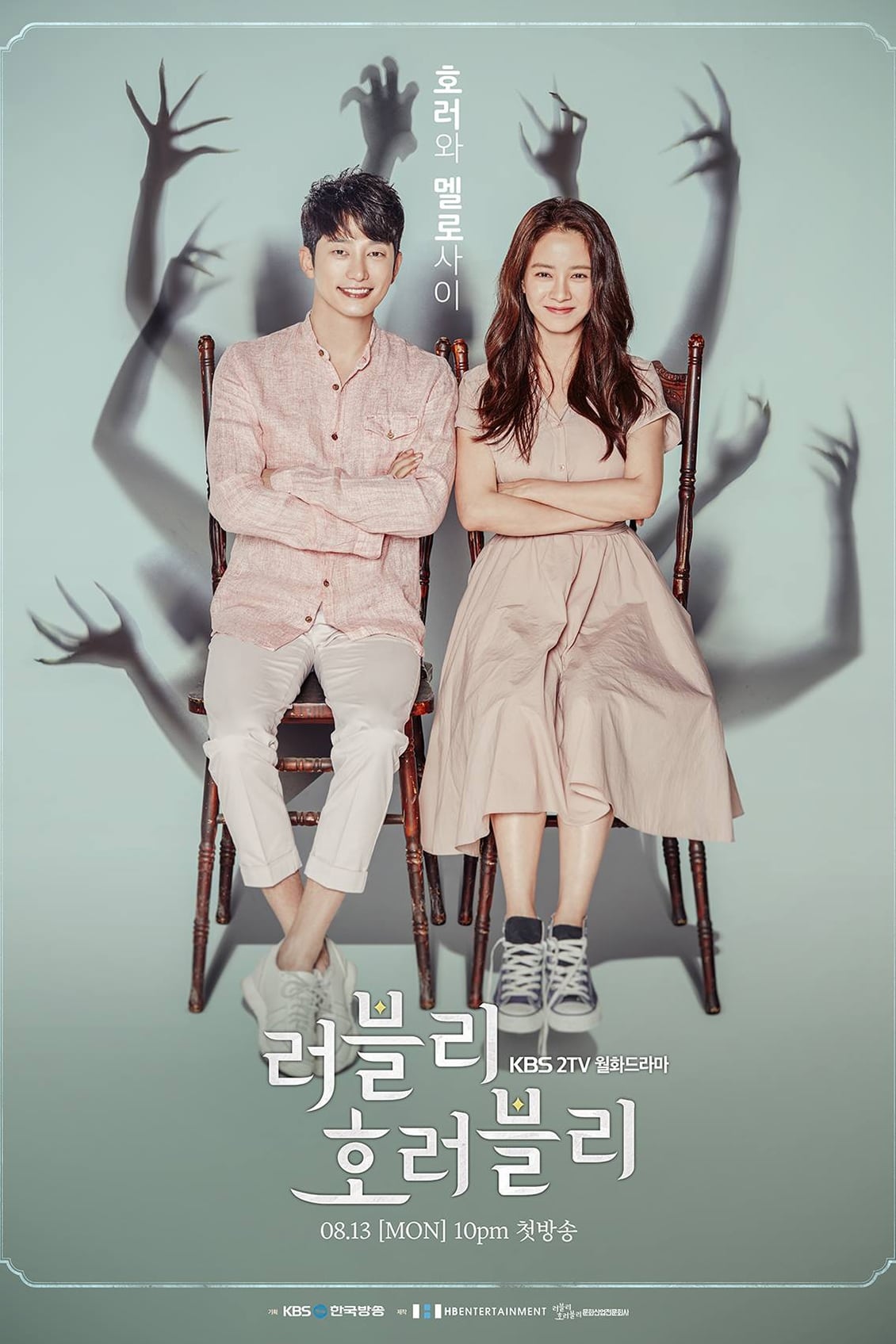 ซีรีส์ หวานใจสุดสยอง ซับไทย ครบทุกตอน ดูฟรี HD