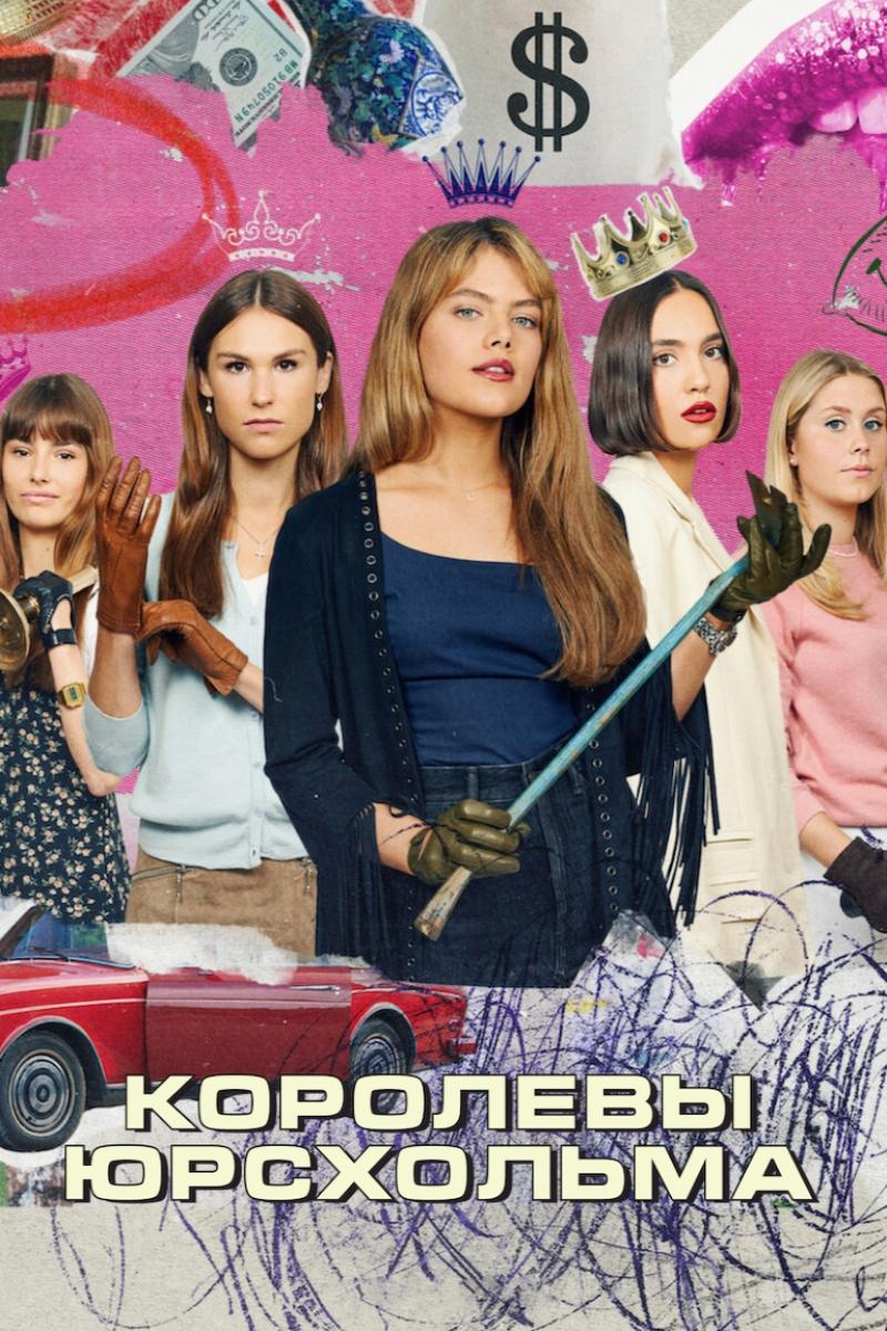 ซีรีส์ บาร์ราคูด้า ควีนส์ ซับไทย ครบทุกตอน ดูฟรี HD