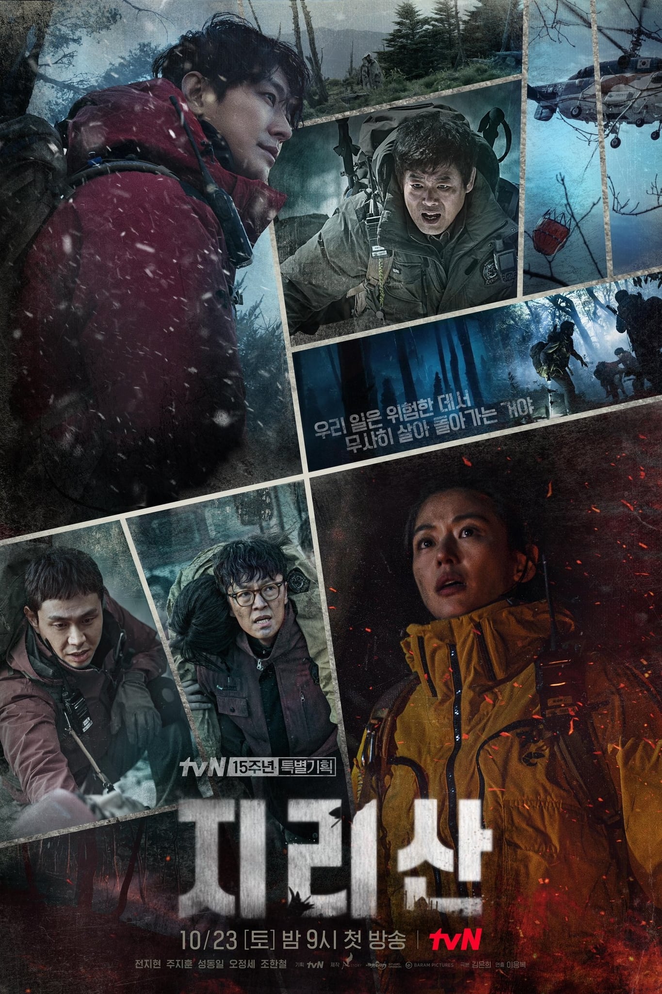 ซีรีส์ จีรีซาน ซับไทย ครบทุกตอน ดูฟรี HD