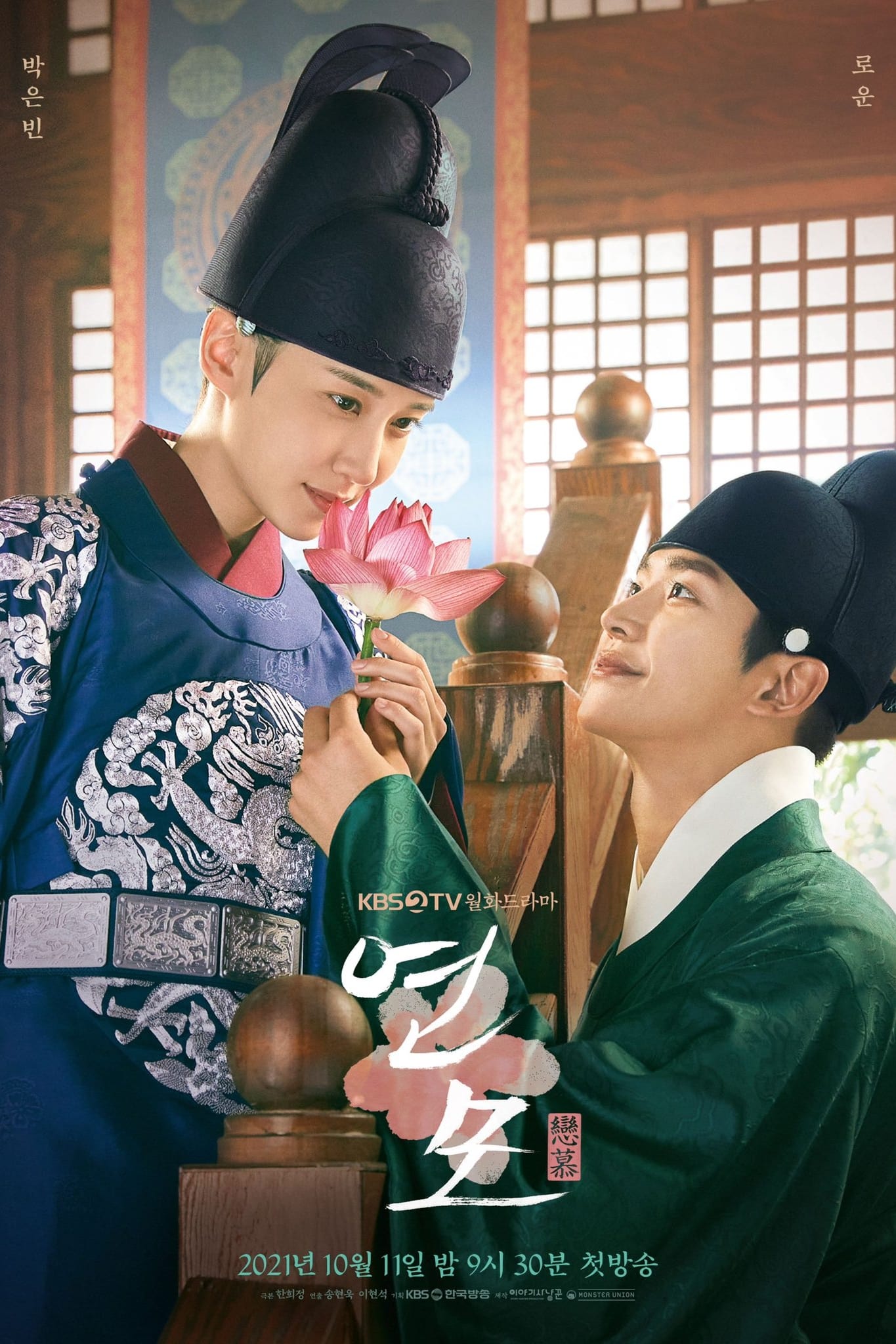 ซีรีส์ ราชันผู้งดงาม ซับไทย ครบทุกตอน ดูฟรี HD