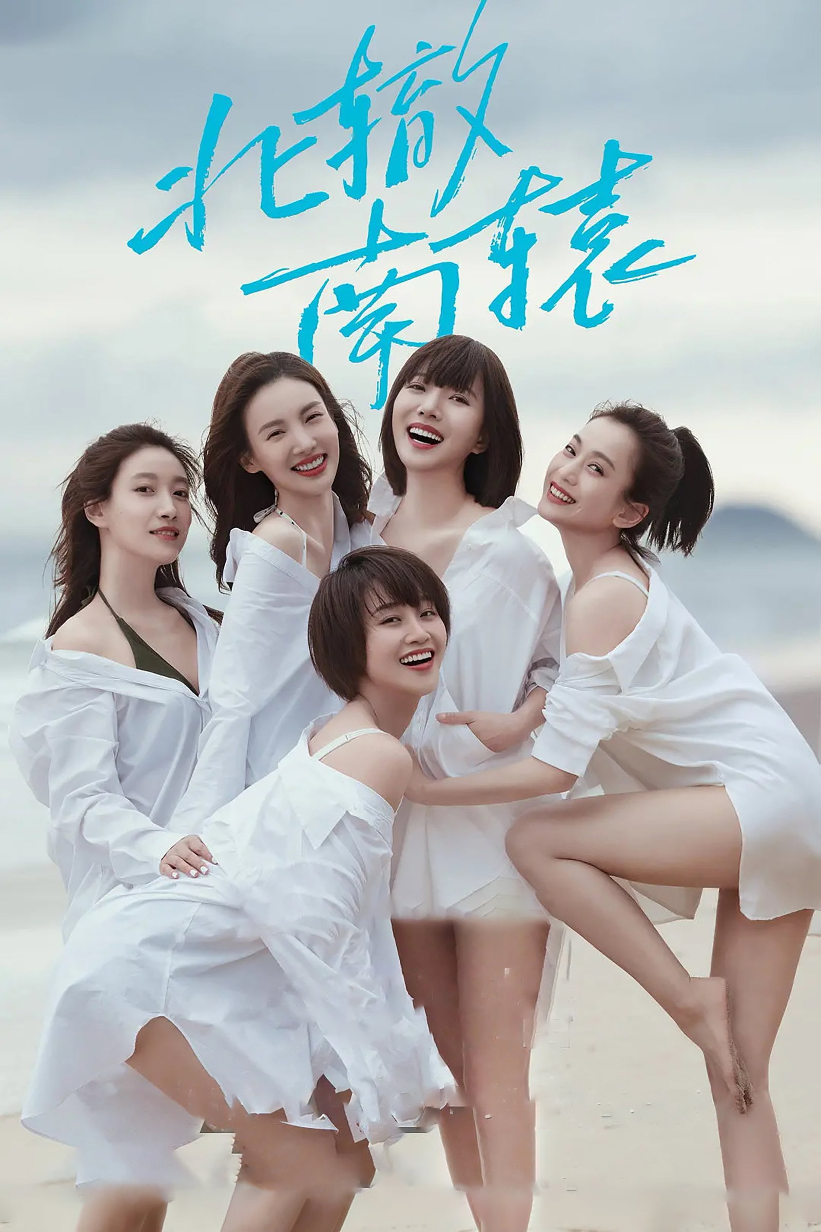 ซีรีส์ เพื่อนหญิง วิ่งตามฝัน ซับไทย ครบทุกตอน ดูฟรี HD