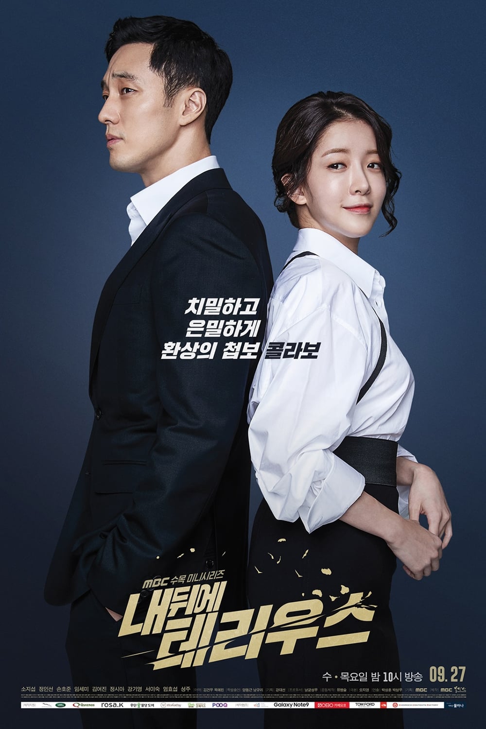 ซีรีส์ สายลับพี่เลี้ยง (Terius Behind Me) (My Secret, Terius) ซับไทย ครบทุกตอน ดูฟรี HD