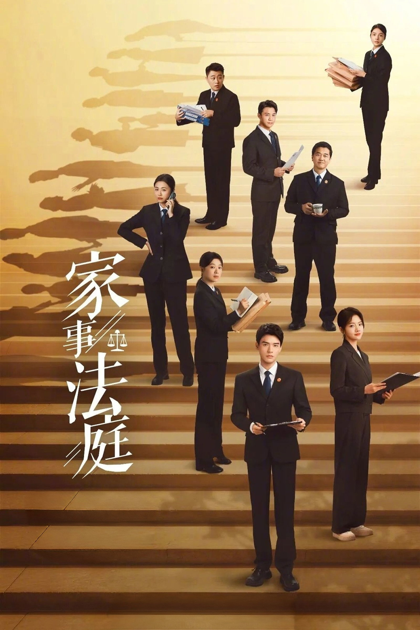 ซีรีส์ คดีชีวิต คดีหัวใจ ซับไทย ครบทุกตอน ดูฟรี HD