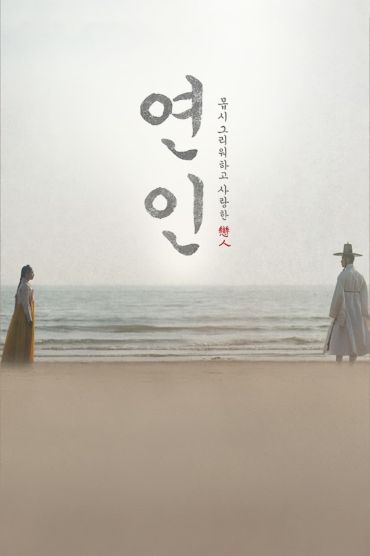 ซีรีส์ เธอที่รัก ซับไทย ครบทุกตอน ดูฟรี HD