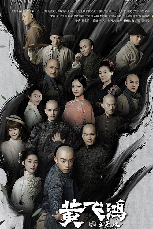 ซีรีส์ หวงเฟยหง นักสู้คู่คุณธรรม ซับไทย ครบทุกตอน ดูฟรี HD