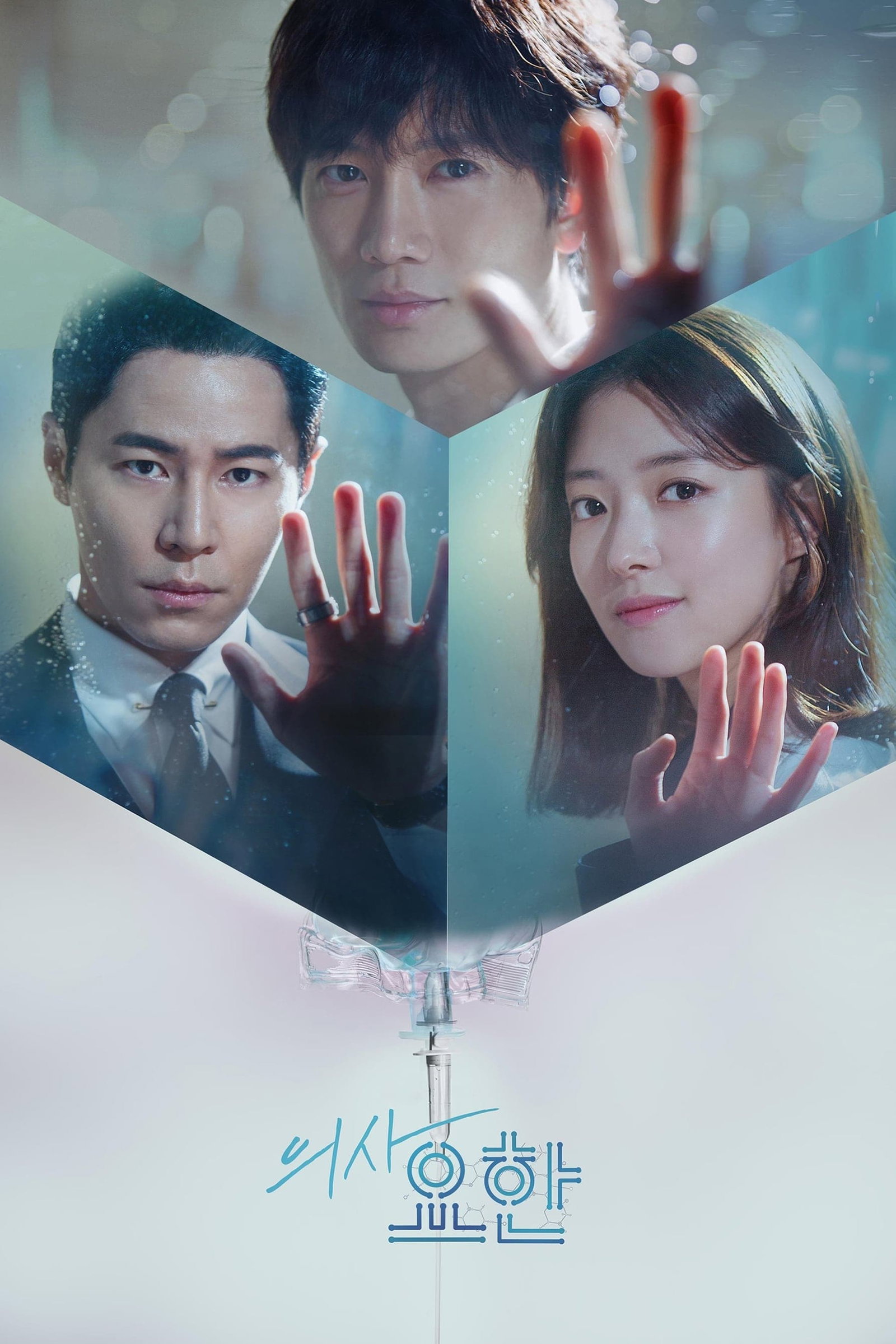 ซีรีส์ หมอหัตถ์เทวดา ซับไทย ครบทุกตอน ดูฟรี HD