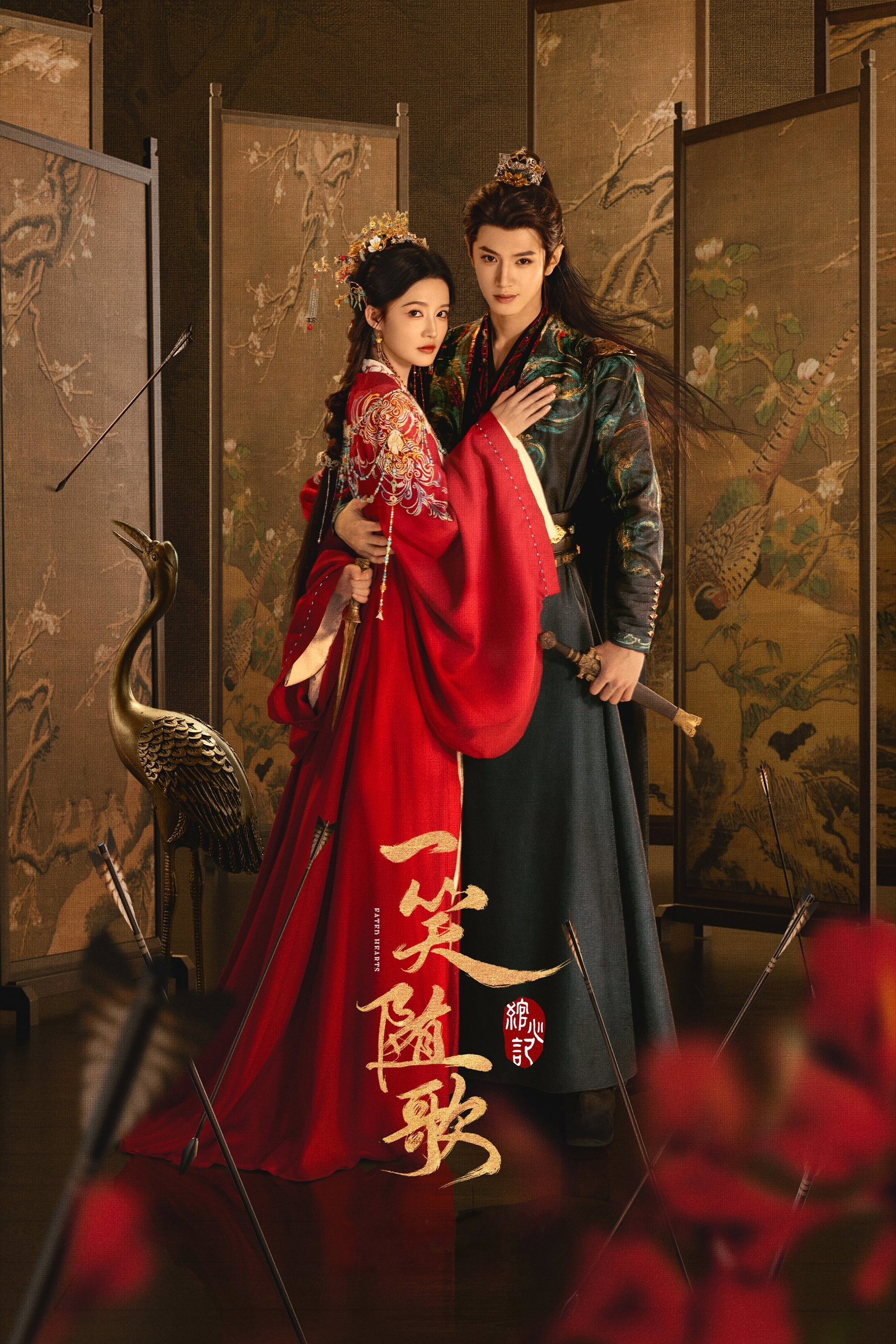 ซีรีส์ อริรักลิขิตใจ ซับไทย ครบทุกตอน ดูฟรี HD