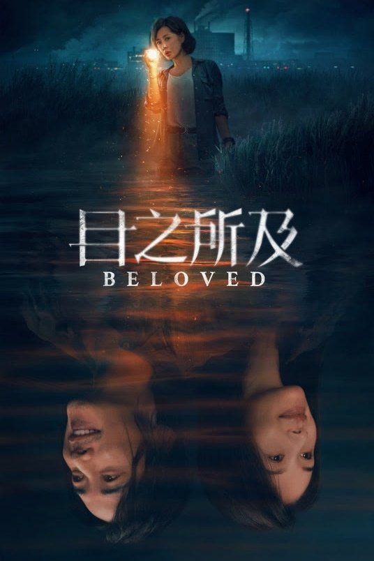 ซีรีส์ สุดสายตาในเงามืด ซับไทย ครบทุกตอน ดูฟรี HD