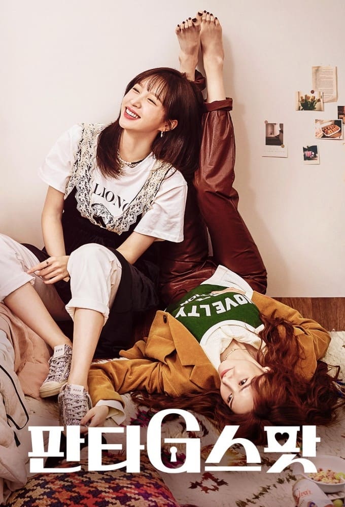 ซีรีส์ Hit the Spot ซับไทย ครบทุกตอน ดูฟรี HD