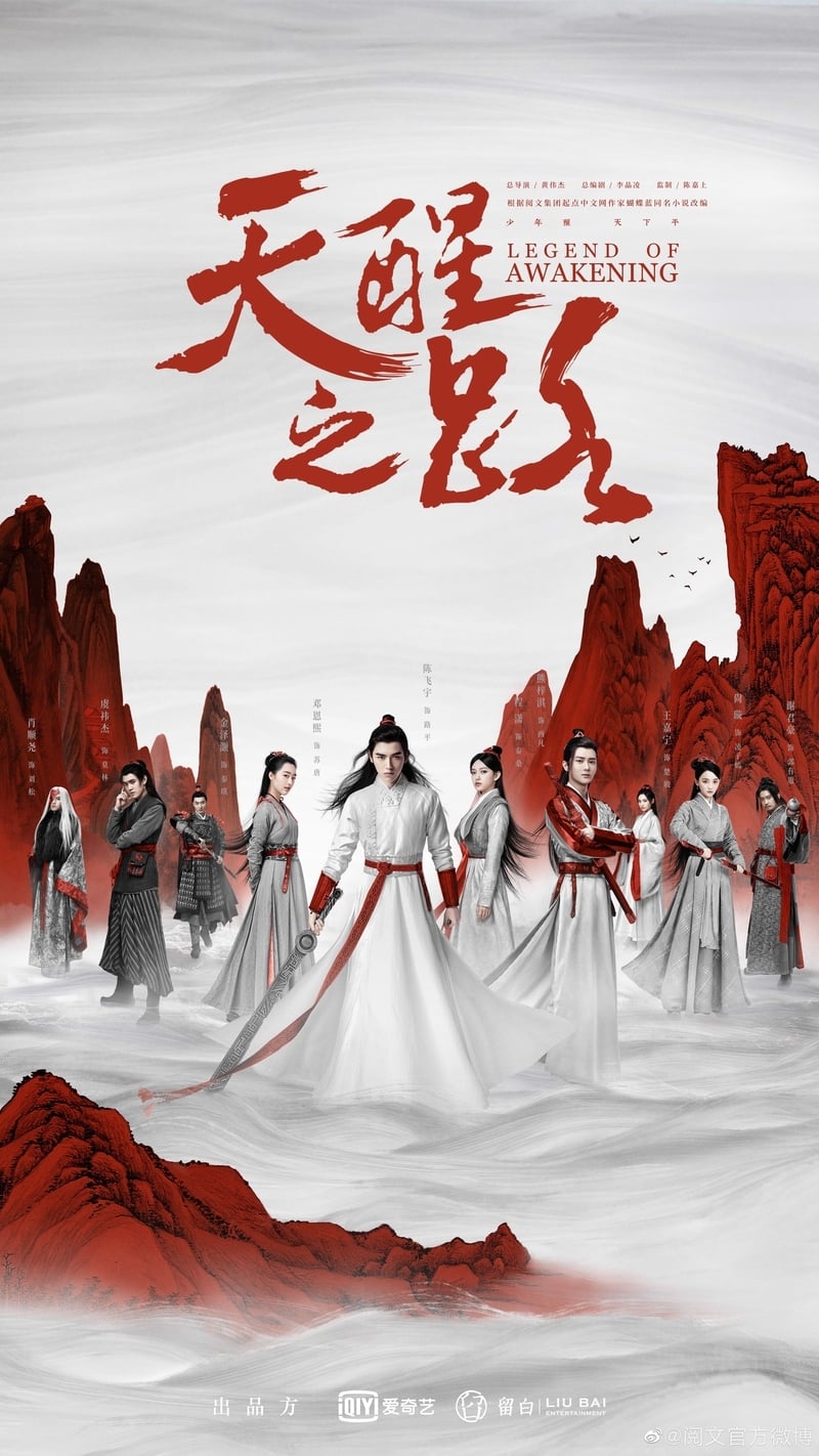 ซีรีส์ ปลุกสวรรค์สยบปฐพี ซับไทย ครบทุกตอน ดูฟรี HD