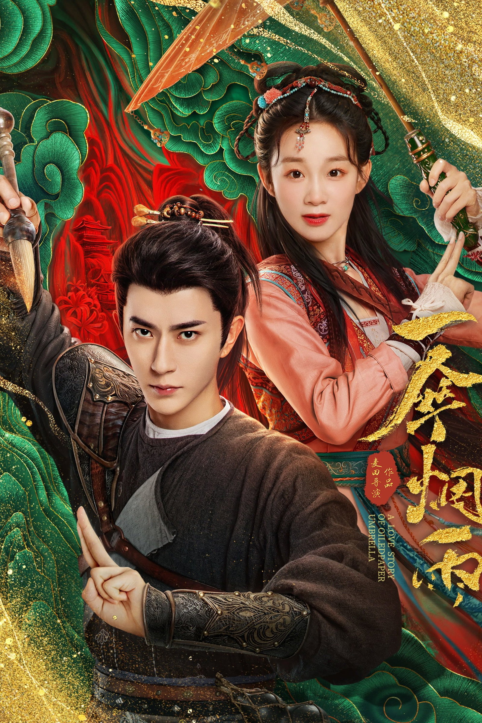 ซีรีส์ รักใต้ร่มห่มไอหมอก ซับไทย ครบทุกตอน ดูฟรี HD