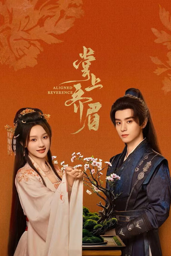 ซีรีส์ ลิขิตรักกลางเพลิงแค้น ซับไทย ครบทุกตอน ดูฟรี HD