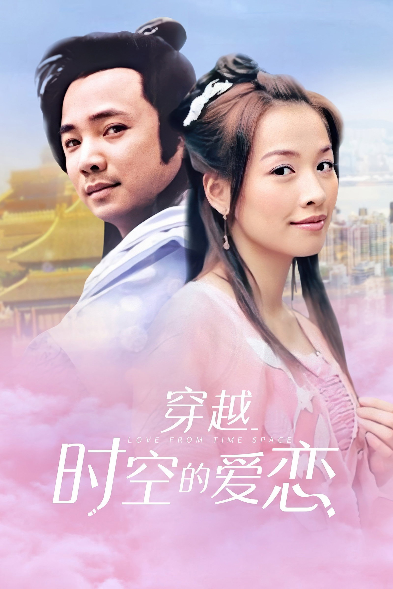ซีรีส์ เจาะเวลาไปเป็นฮองเฮา ซับไทย ครบทุกตอน ดูฟรี HD