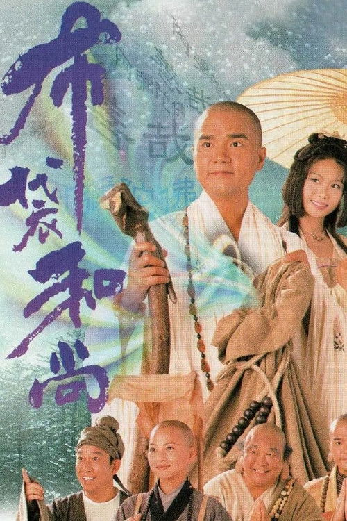 ซีรีส์ อภินิหารอรหันต์ย่ามเหลือง ซับไทย ครบทุกตอน ดูฟรี HD