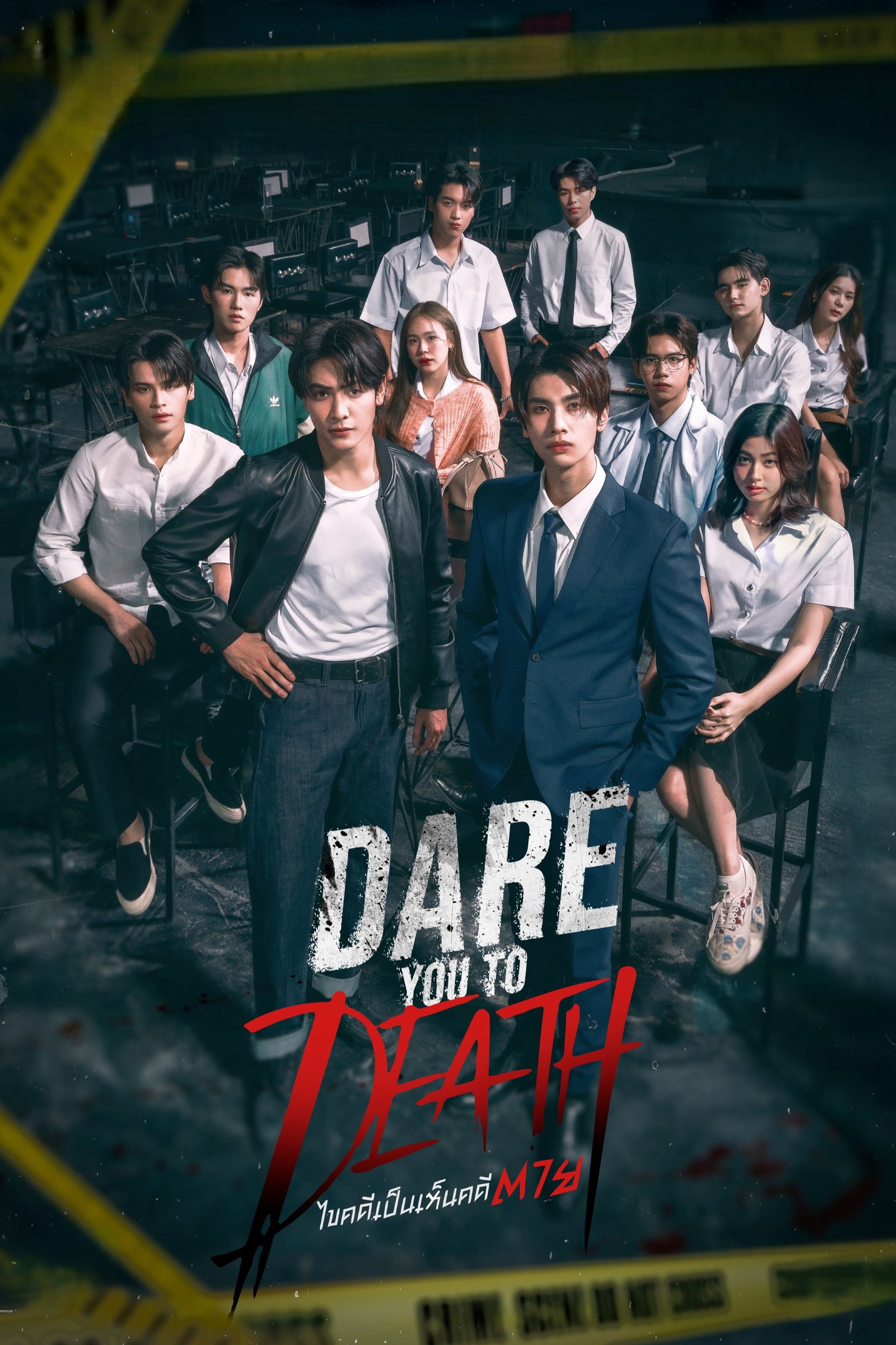 ซีรีส์ ไขคดีเป็น เห็นคดีตาย พากย์ไทย ครบทุกตอน ดูฟรี HD