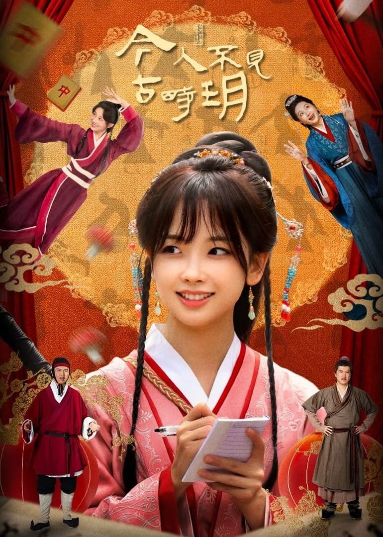 ซีรีส์ ข้ามภพมาพบรัก ซับไทย ครบทุกตอน ดูฟรี HD