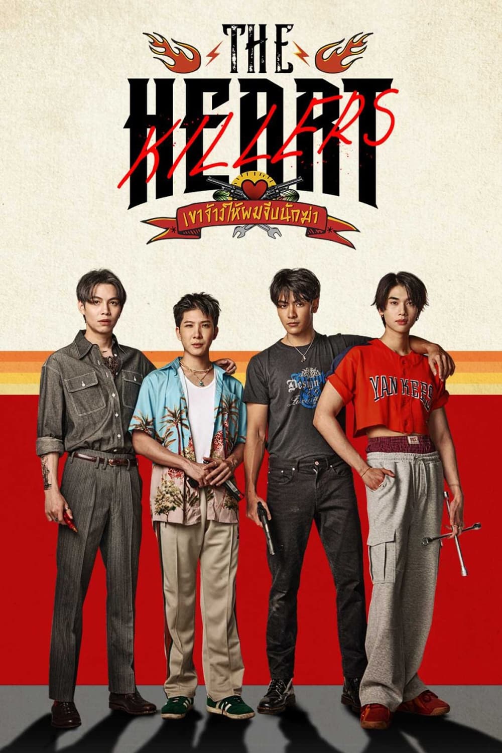 ซีรีส์ เขาจ้างให้ผมจีบนักฆ่า พากย์ไทย ครบทุกตอน ดูฟรี HD