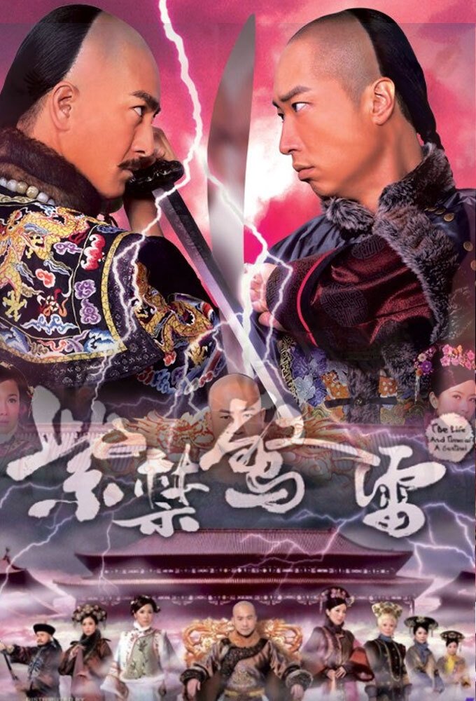ซีรีส์ ศึกเลือดมังกรชิงบัลลังก์ ซับไทย ครบทุกตอน ดูฟรี HD