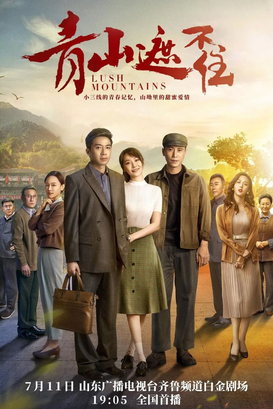 ซีรีส์ Lush Mountains ซับไทย ครบทุกตอน ดูฟรี HD