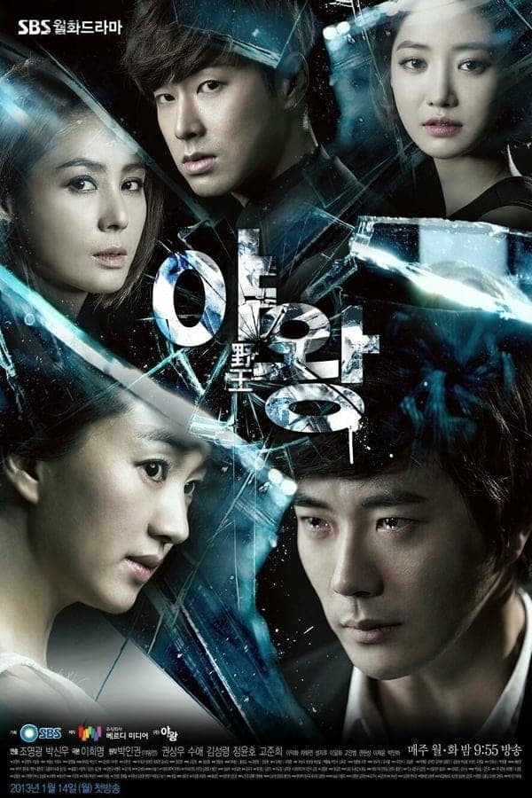 ซีรีส์ เเผนร้าย เกมรัก ซับไทย ครบทุกตอน ดูฟรี HD