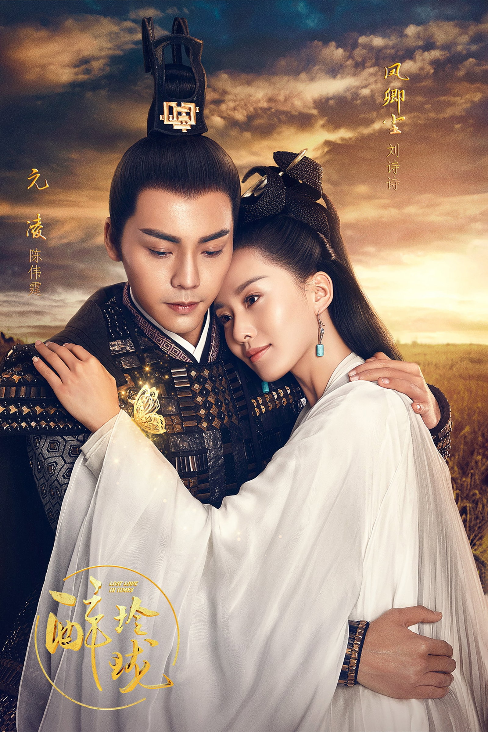 ซีรีส์ อภินิหารรักเหนือบัลลังก์ ซับไทย ครบทุกตอน ดูฟรี HD