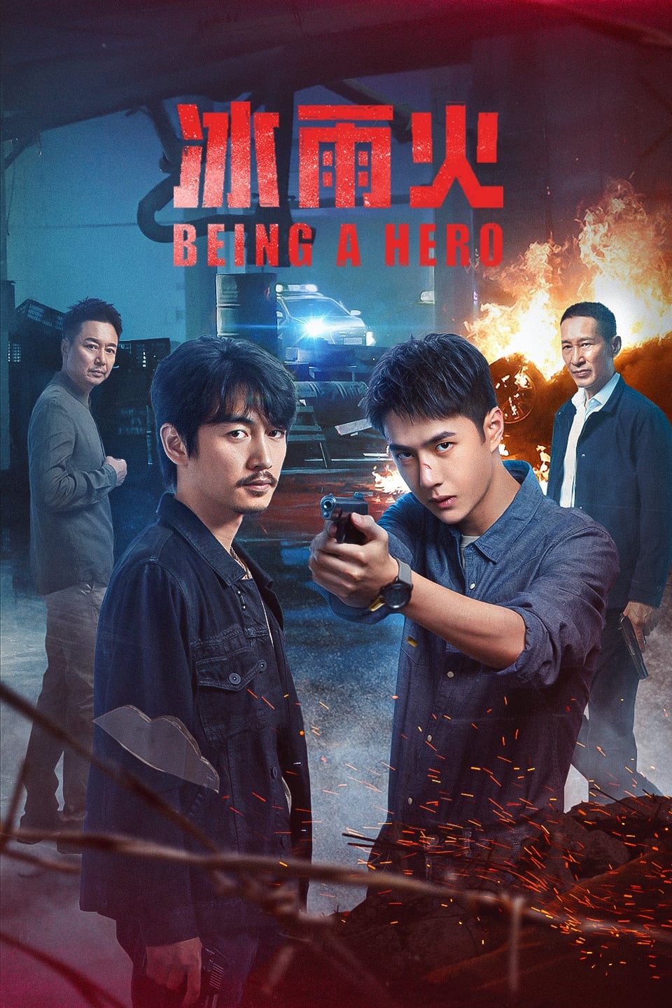 ซีรีส์ ฮีโร่ ล่าทรชน ซับไทย ครบทุกตอน ดูฟรี HD