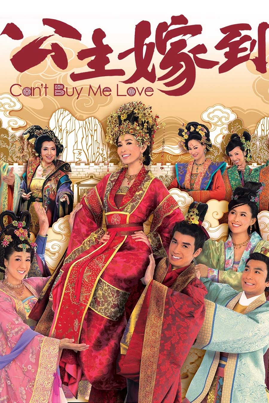 ซีรีส์ ลุ้นรักองค์หญิงจอมอลวน ซับไทย ครบทุกตอน ดูฟรี HD