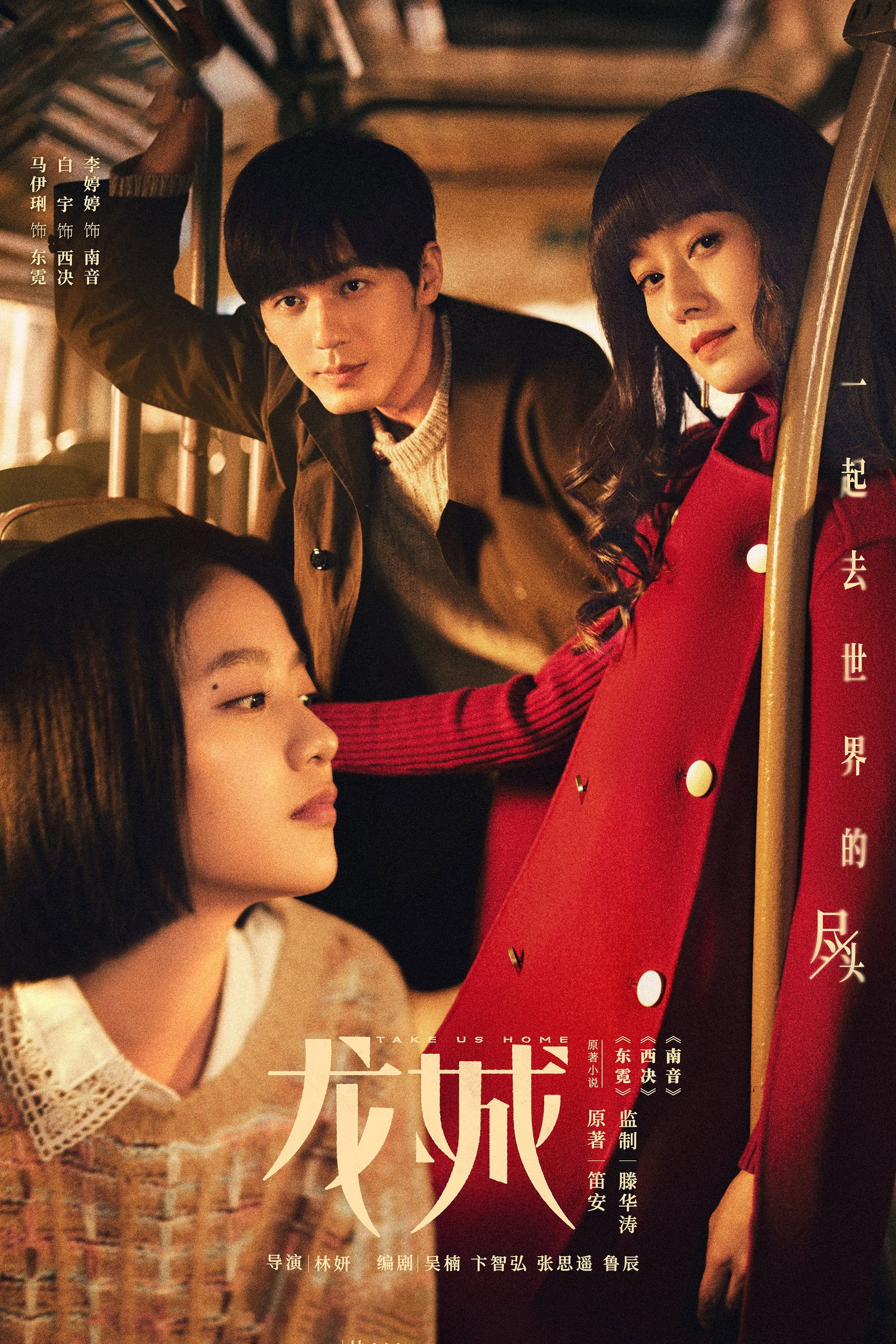 ซีรีส์ พารักกลับบ้าน ซับไทย ครบทุกตอน ดูฟรี HD