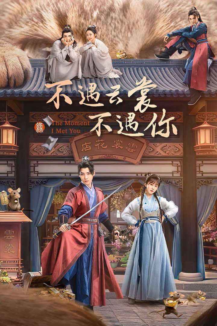 ซีรีส์ ลิขิตรักซ่อนคำลวง ซับไทย ครบทุกตอน ดูฟรี HD