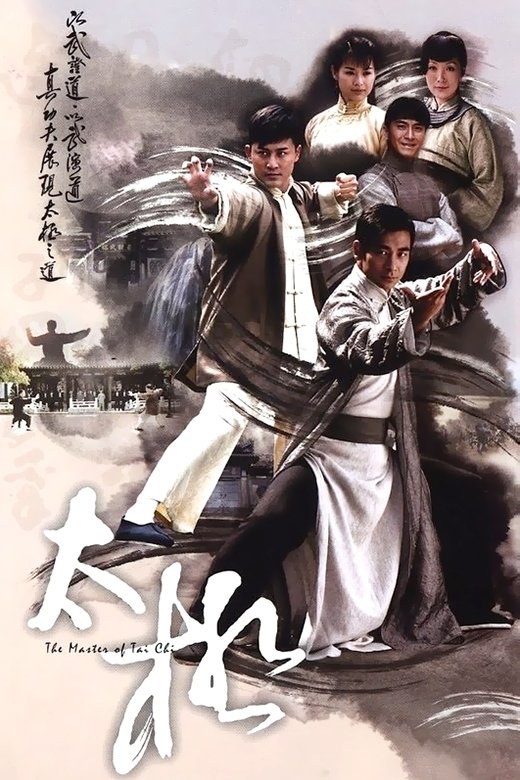 ซีรีส์ เซียนพยัคฆ์หมัดไท้เก็ก ซับไทย ครบทุกตอน ดูฟรี HD