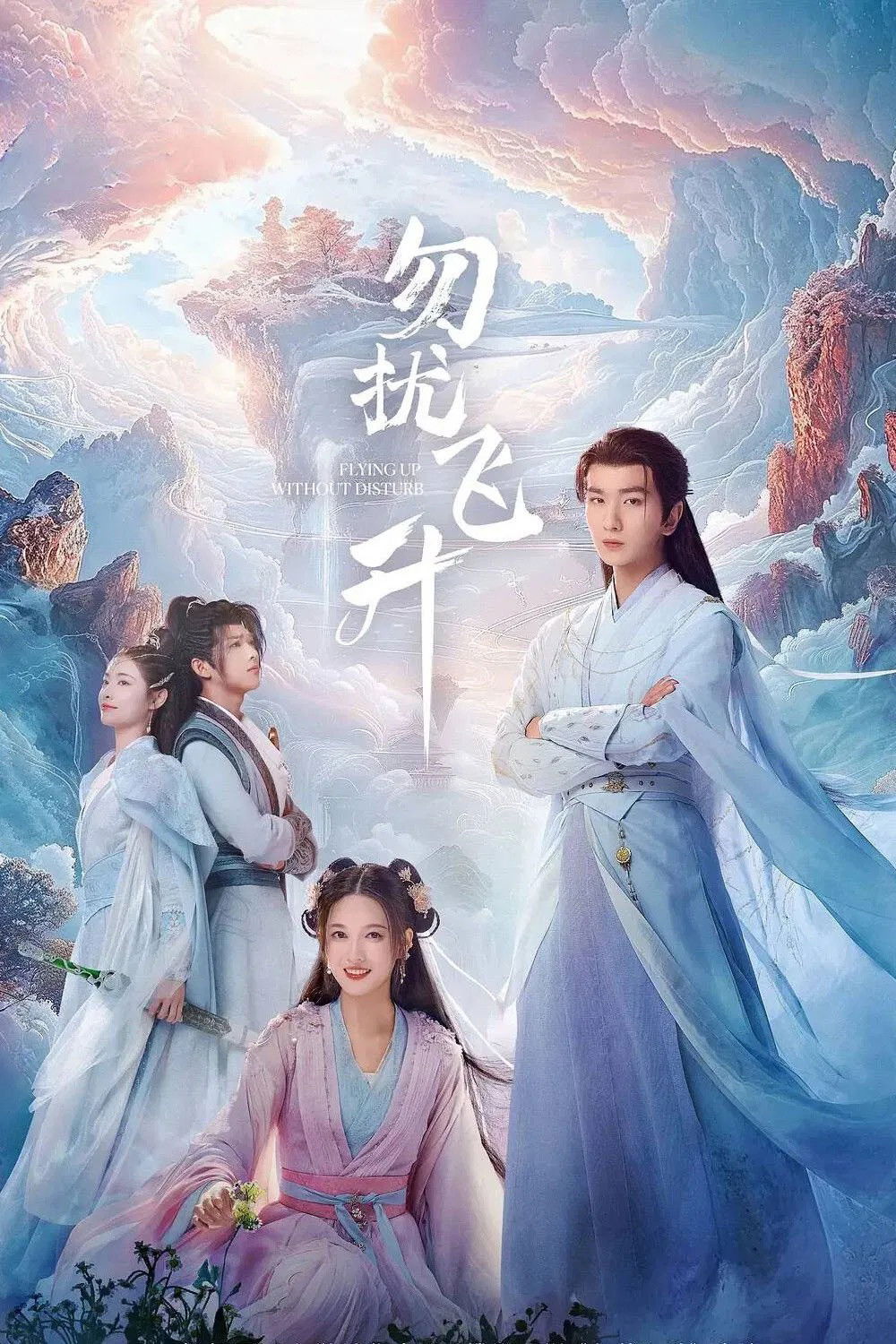 ซีรีส์ เสน่ห์รักแห่งเซียน ซับไทย ครบทุกตอน ดูฟรี HD