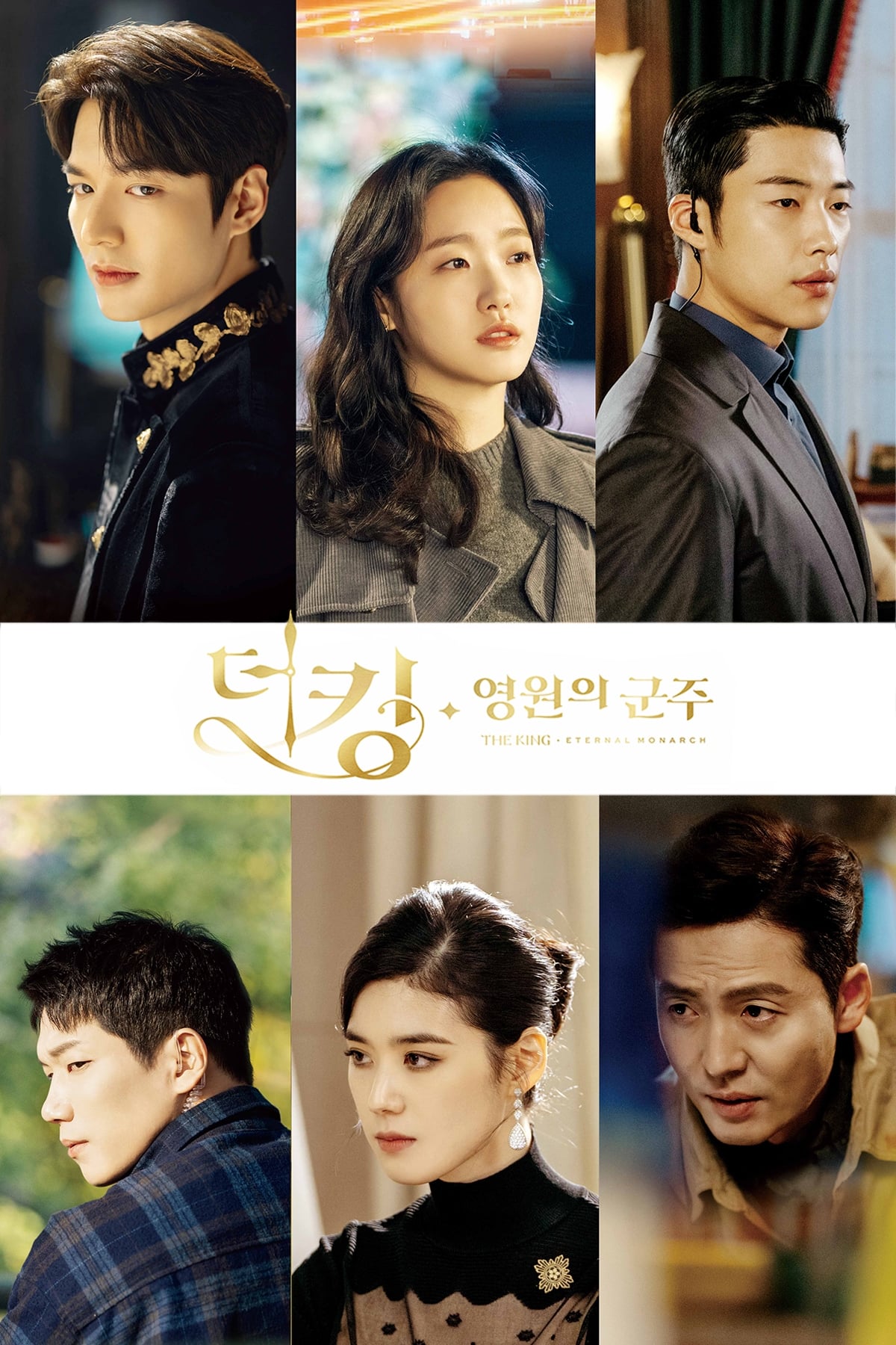 ซีรีส์ จอมราชันบัลลังก์อมตะ ซับไทย ครบทุกตอน ดูฟรี HD