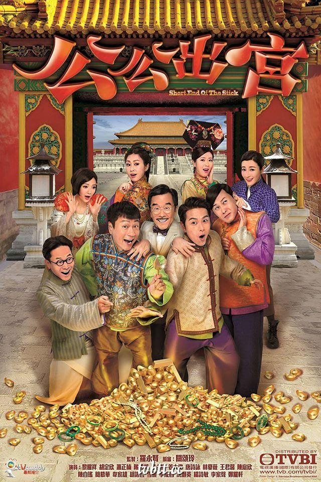 ซีรีส์ อลหม่านขันทีตกอับ ซับไทย ครบทุกตอน ดูฟรี HD