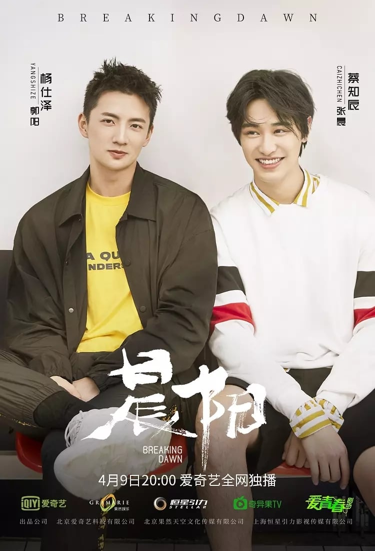 ซีรีส์ คู่แสบถล่มปฐพี ซับไทย ครบทุกตอน ดูฟรี HD