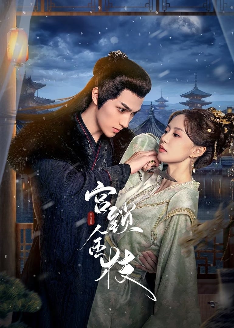 ซีรีส์ นกน้อยในวังทอง ซับไทย ครบทุกตอน ดูฟรี HD