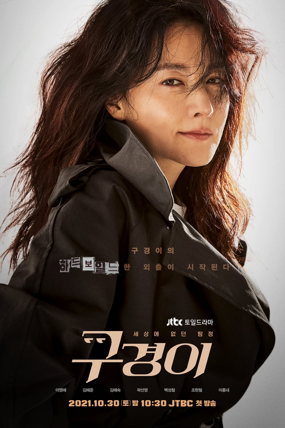 ซีรีส์ Inspector Koo: นักสืบอัจฉริยะ ซับไทย ครบทุกตอน ดูฟรี HD