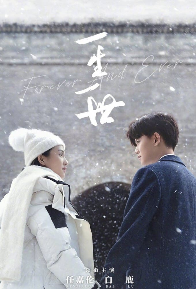 ซีรีส์ ทุกชาติภพ กระดูกงดงาม ภาคปัจจุบัน ซับไทย ครบทุกตอน ดูฟรี HD