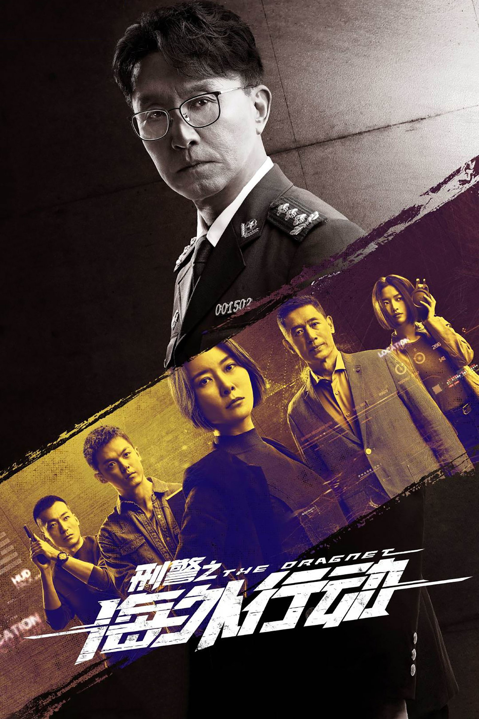 ซีรีส์ ปฏิบัติการทีมสืบสวนนอกดินแดน ซับไทย ครบทุกตอน ดูฟรี HD