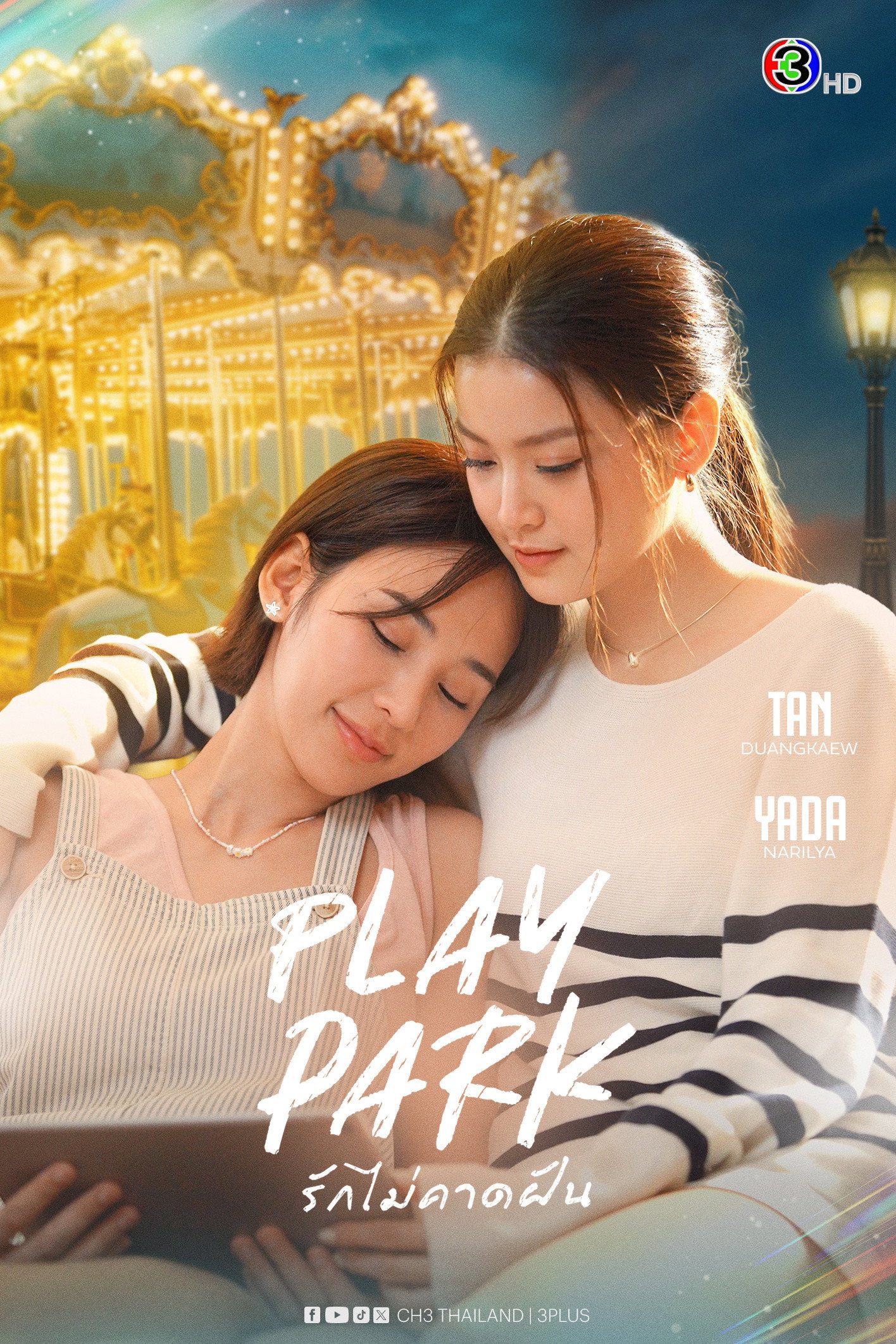ซีรีส์ รักไม่คาดฝัน พากย์ไทย ครบทุกตอน ดูฟรี HD