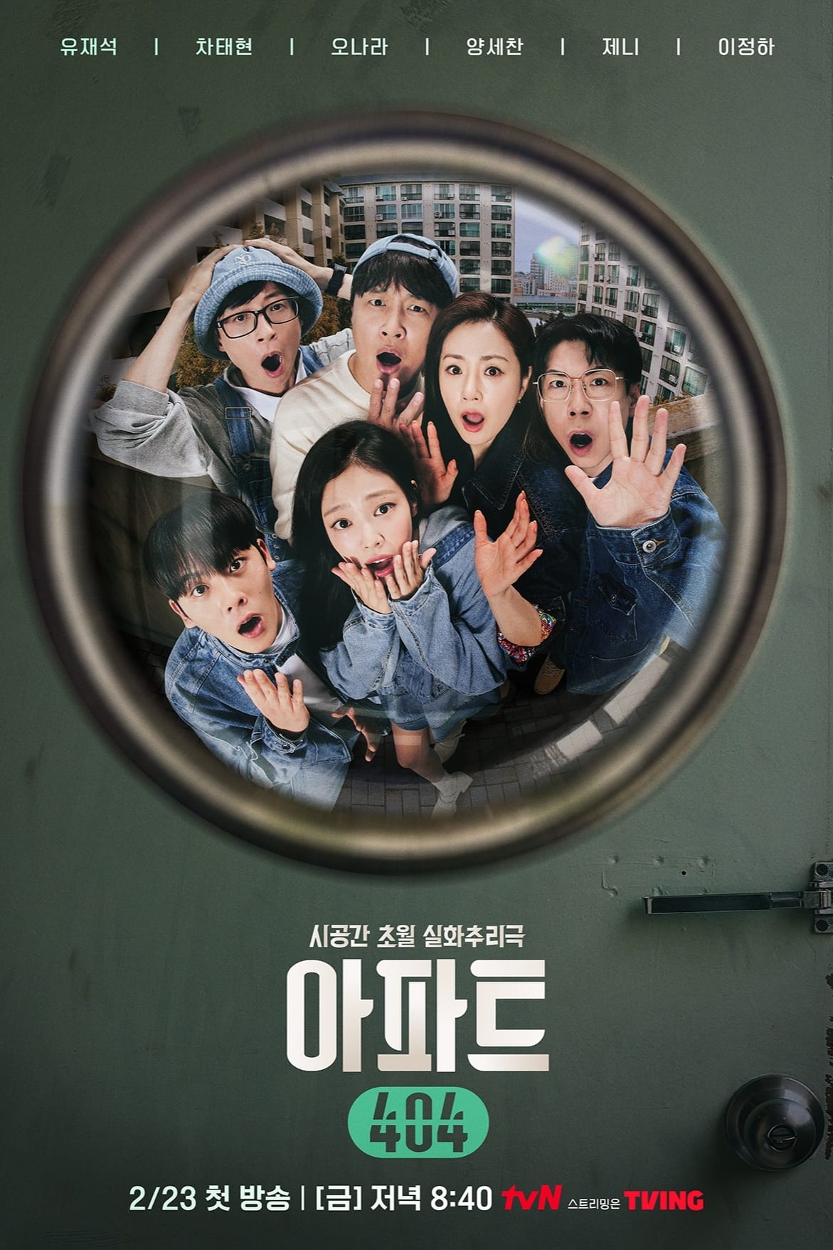 ซีรีส์ อะพาร์ตเมนต์404 ซับไทย ครบทุกตอน ดูฟรี HD