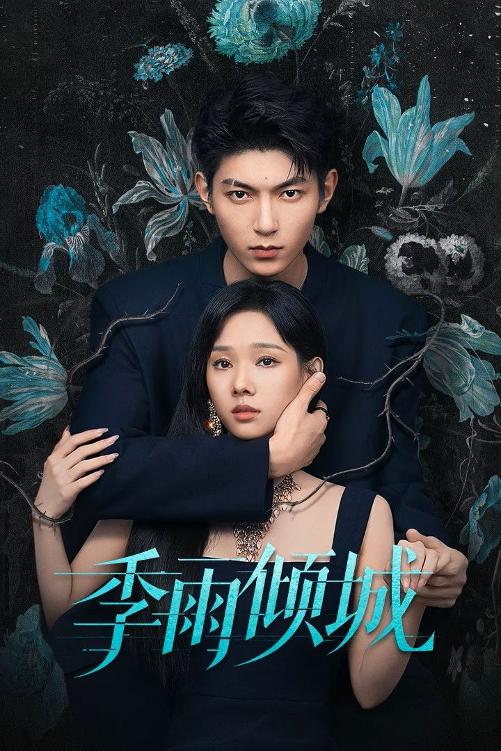ซีรีส์ Turbulent Love ซับไทย ครบทุกตอน ดูฟรี HD