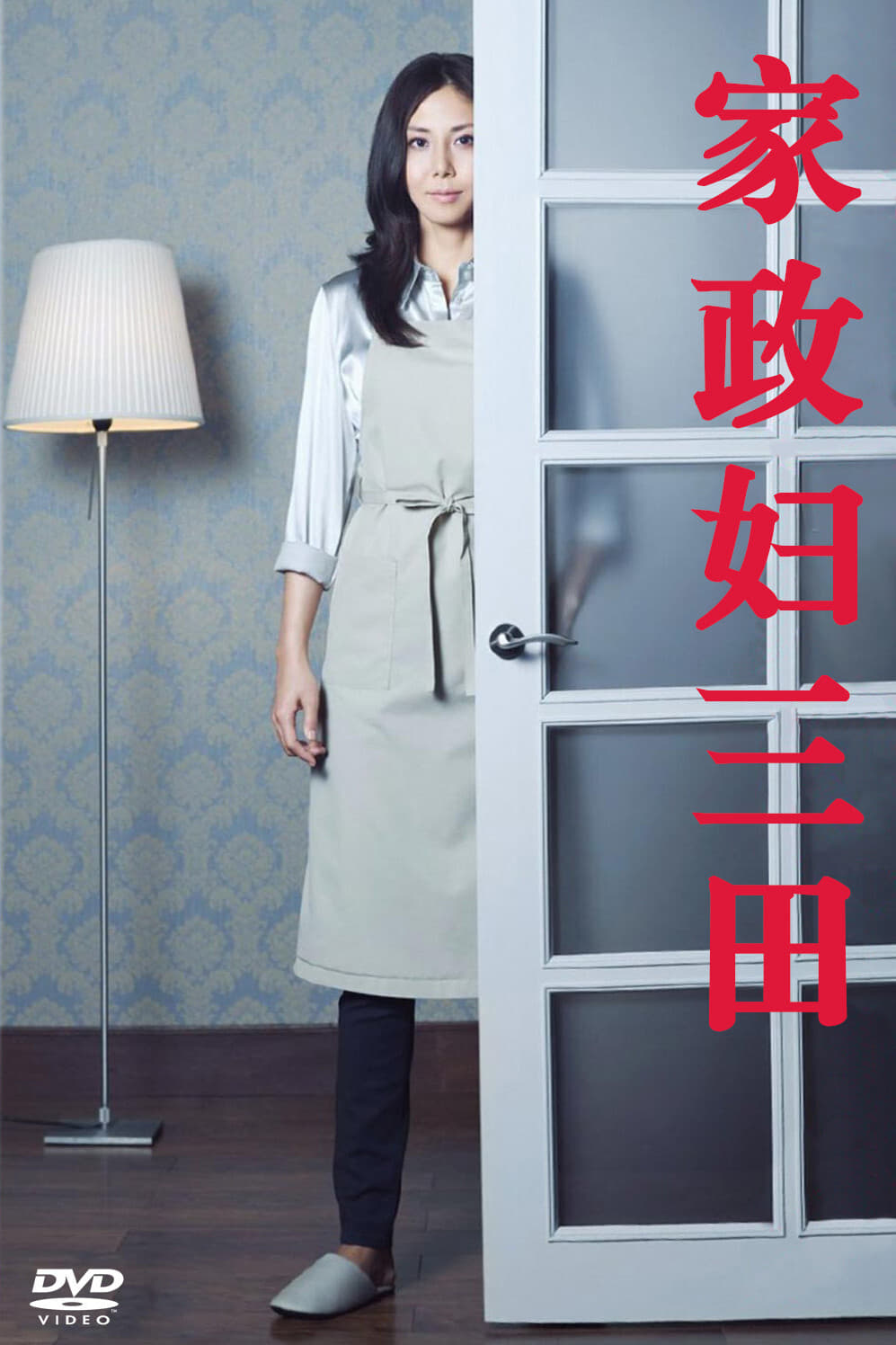 ซีรีส์ มิตะ แม่บ้านพันธุ์แปลก ซับไทย ครบทุกตอน ดูฟรี HD