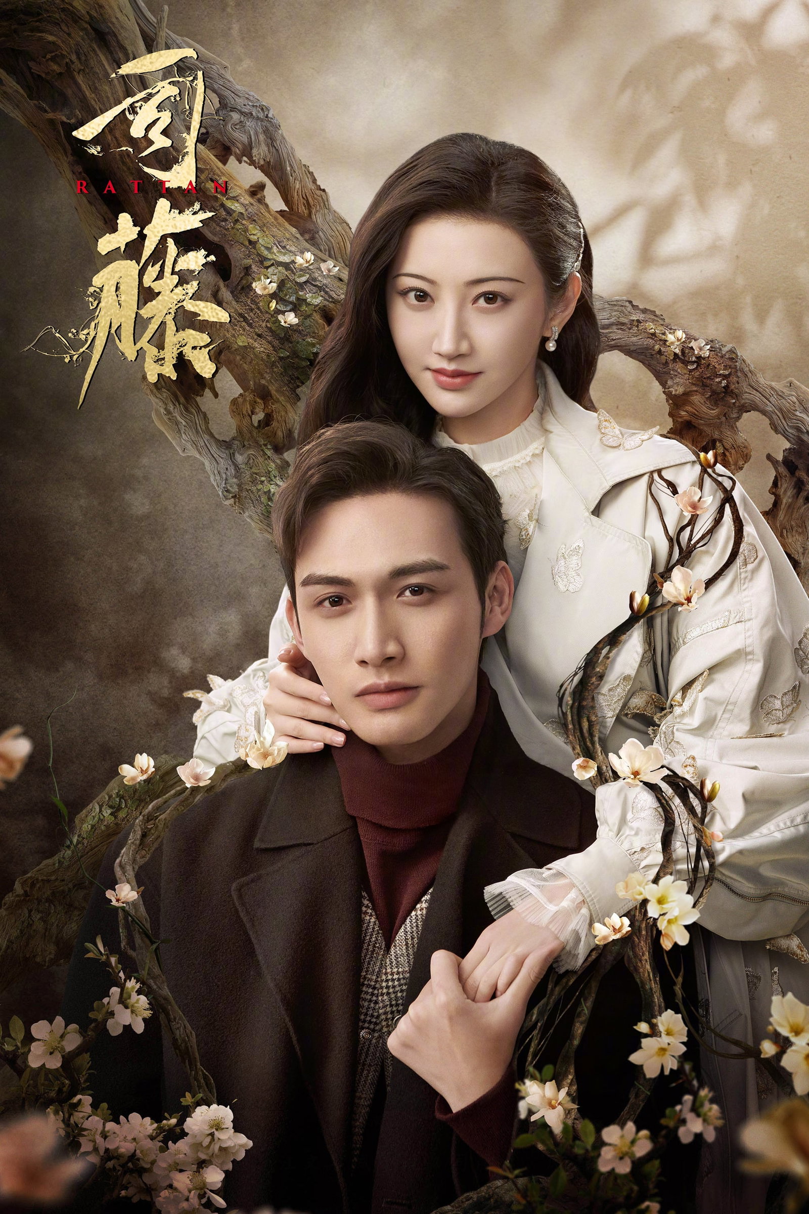 ซีรีส์ ครึ่งปีศาจซือเถิง ซับไทย ครบทุกตอน ดูฟรี HD